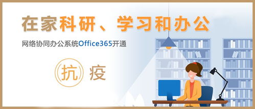 安心宅家，共同戰“疫”——足不出戶科研辦公指南（二） 網絡工程篇